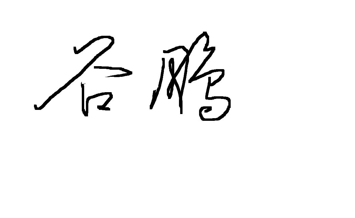 高人姓名(关于高人的昵称) 高人姓名(关于高人的昵称)