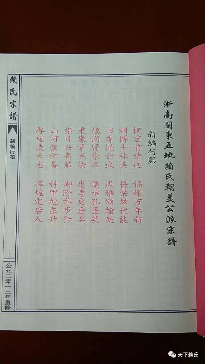 苍南姓氏排名是多少(苍南姓氏排名前50名) 苍南姓氏排名是多少(苍南姓氏排名前50名)