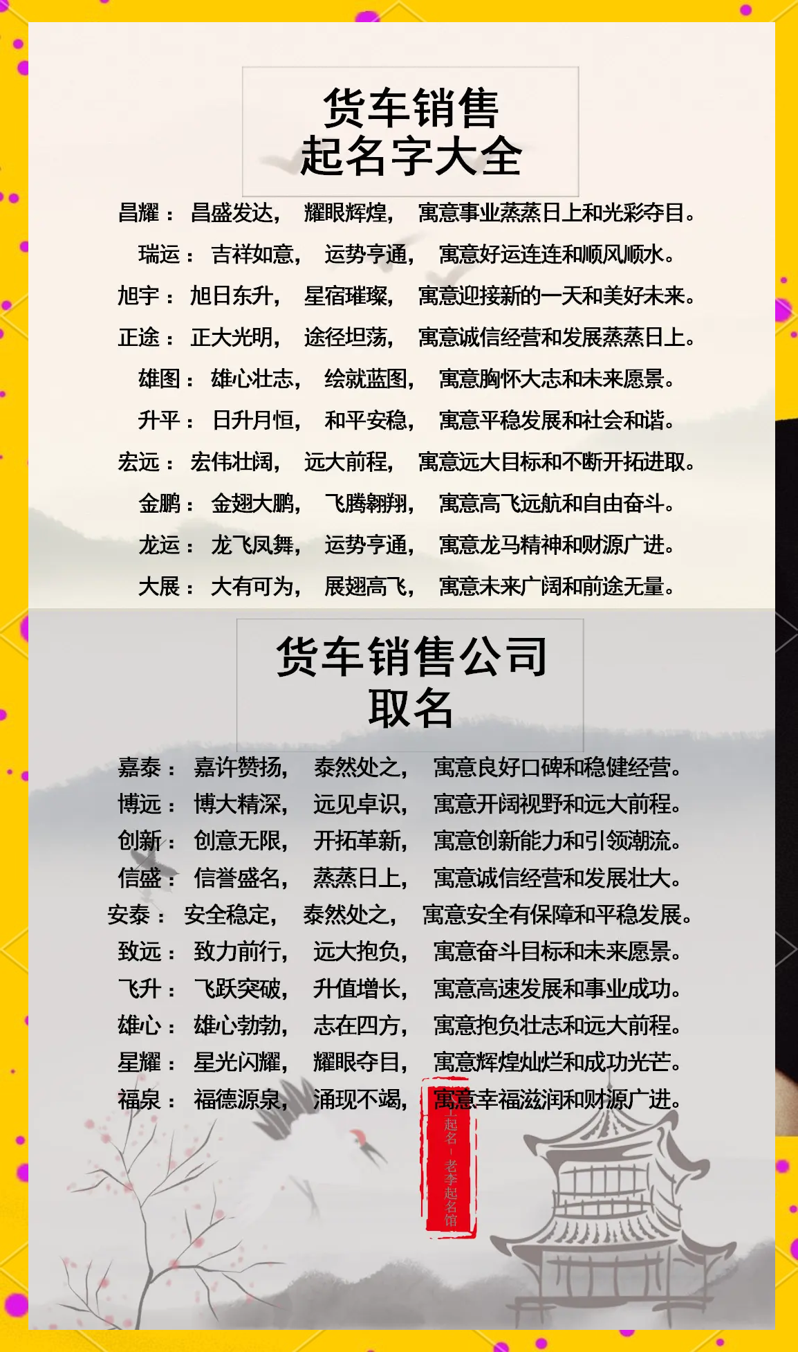 免费公司起名测试(免费公司起名算命工具)