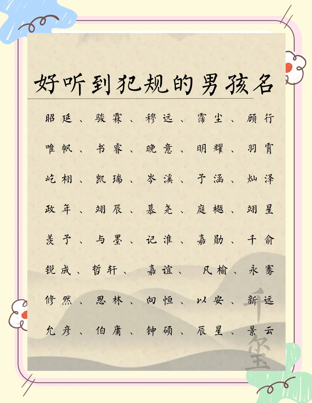 给男孩起名字(给男孩起名字大全免费2023)