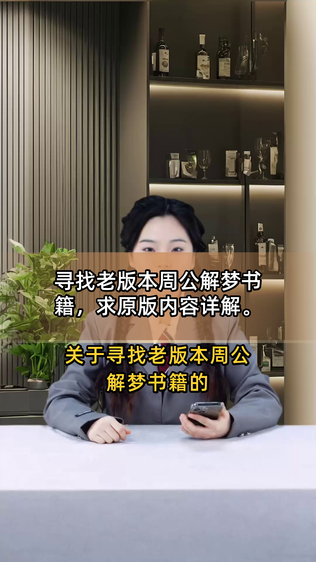 周公解梦老版完整版(正宗原版周公解梦古文篇)