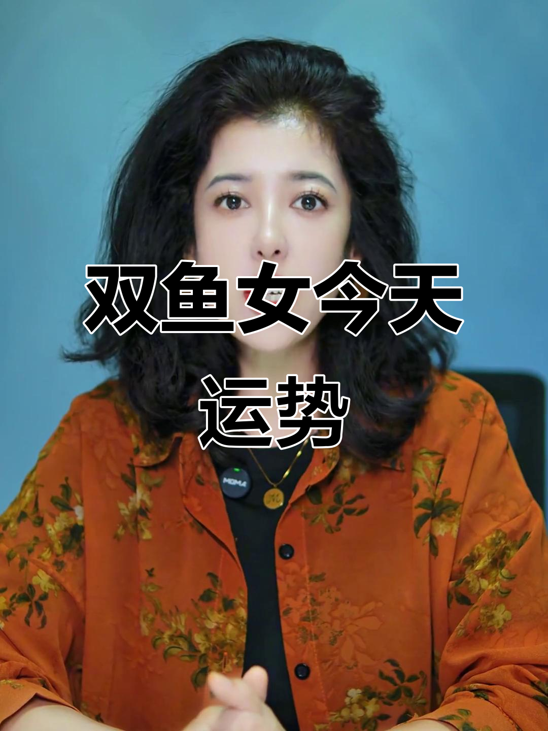 双鱼座7月27日运势(双鱼座7月8月运势对比)
