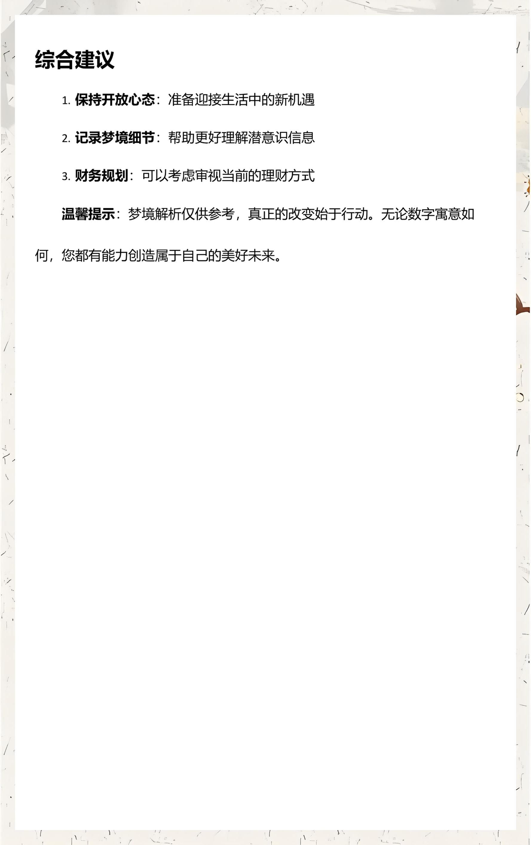 梦周公解梦大全查询1518(梦周公解梦大全查询梦见一只没有毛的狗向我跪拜?) 梦周公解梦大全查询1518(梦周公解梦大全查询梦见一只没有毛的狗向我跪拜?)