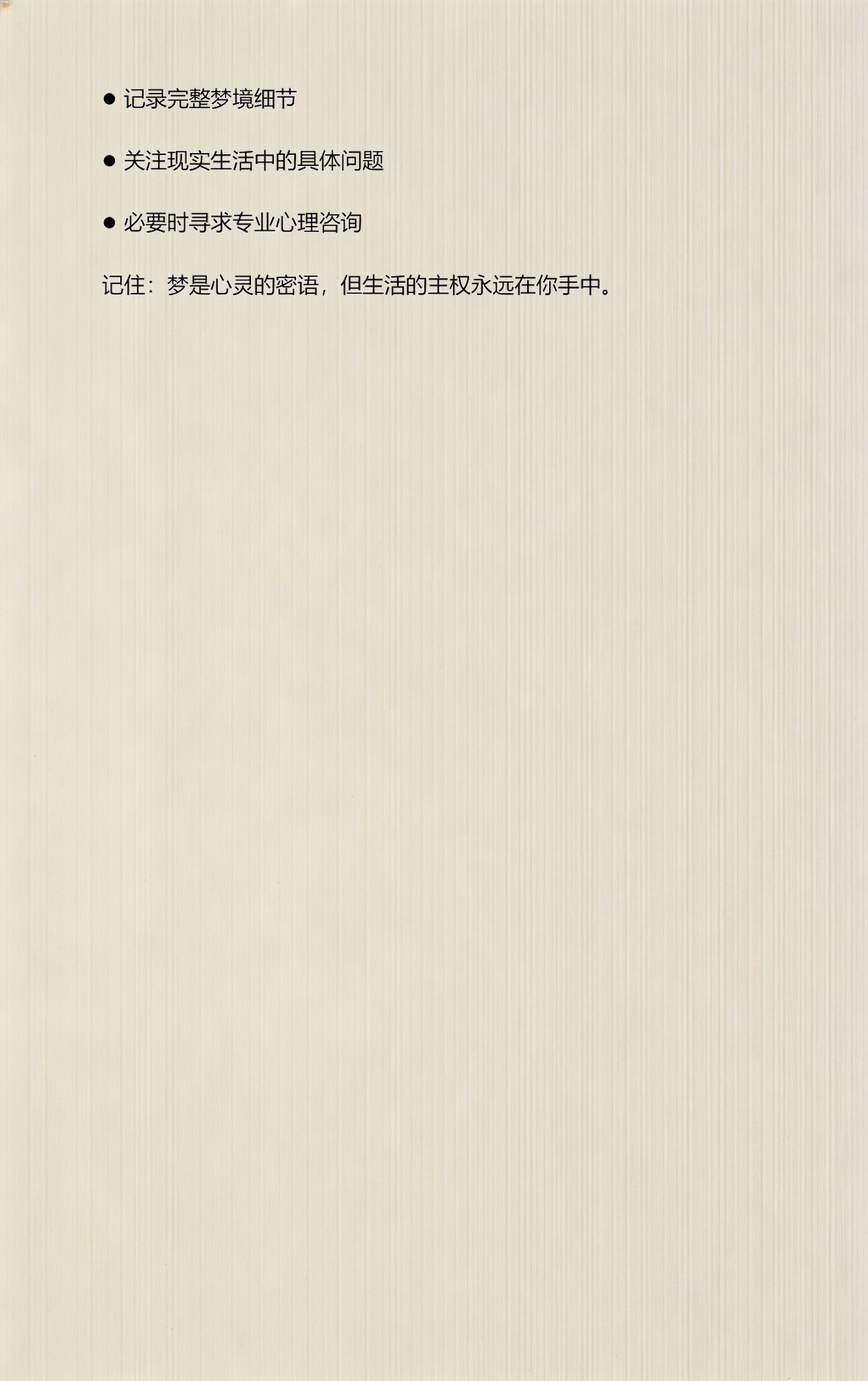 周公解梦免费旧版原文(周公解梦原版旧版2345免费)