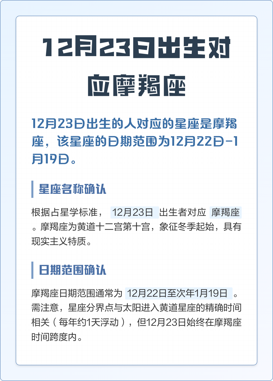 1月11日摩羯女性格(1月11日摩羯女性格怎么样) 1月11日摩羯女性格(1月11日摩羯女性格怎么样)