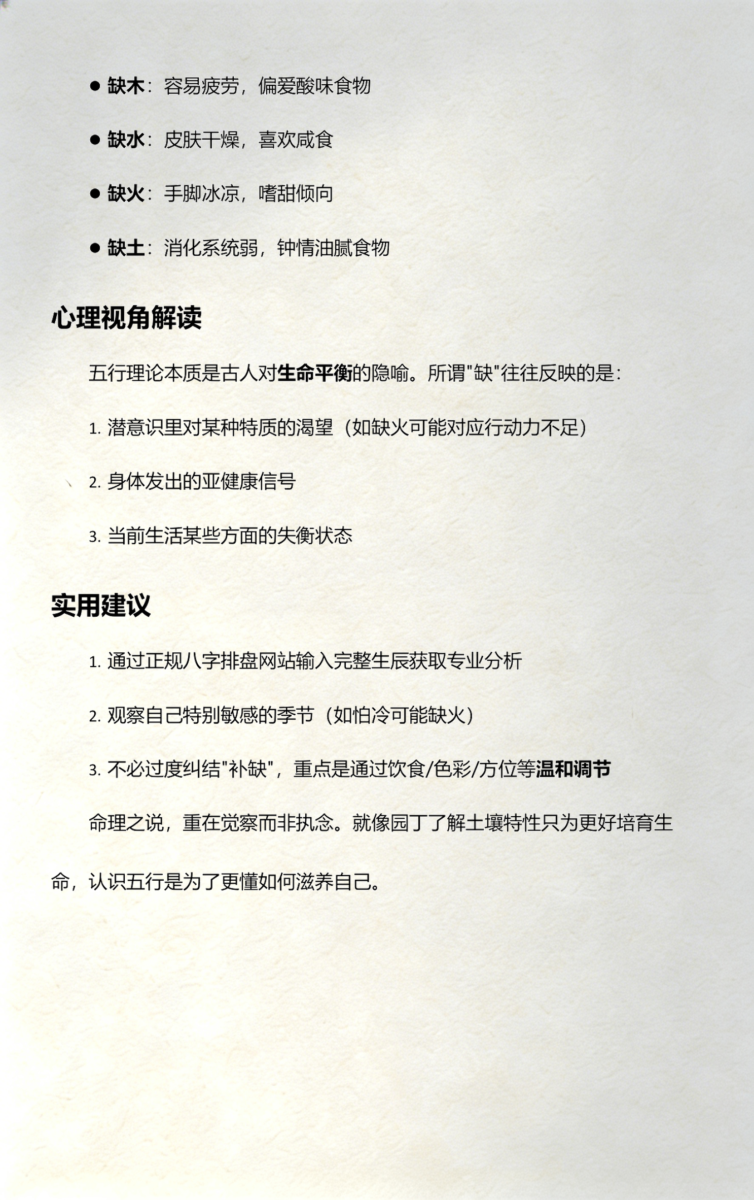 怎样知道八字里面缺什么元素(怎样知道八字里面缺什么元素呢)