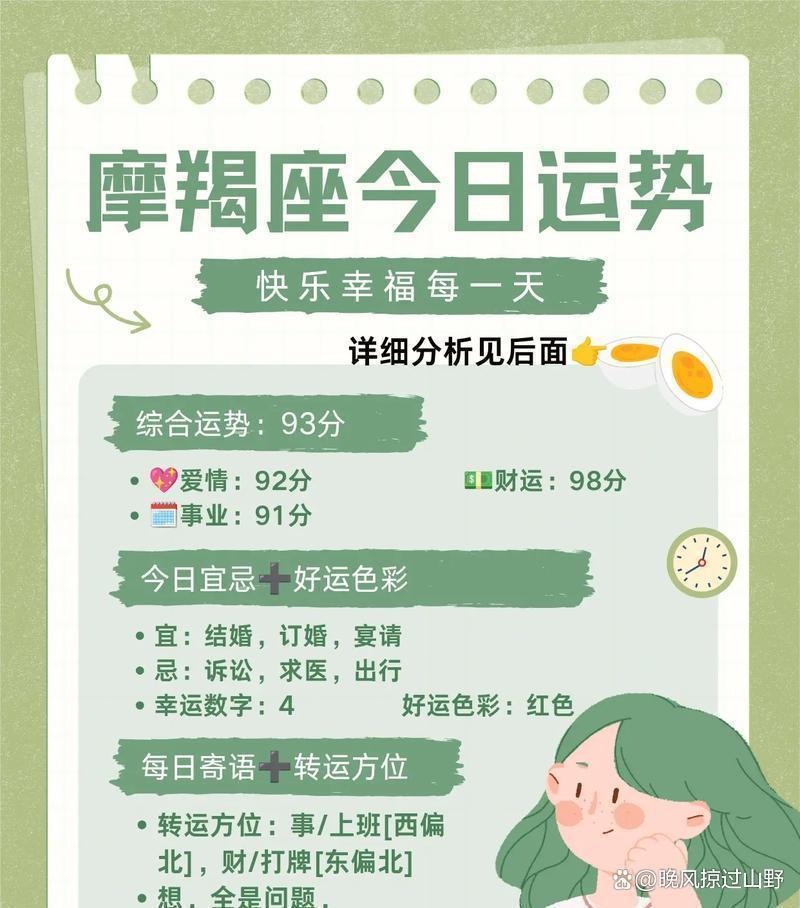 包含星座运势星座屋查询今日运势的词条