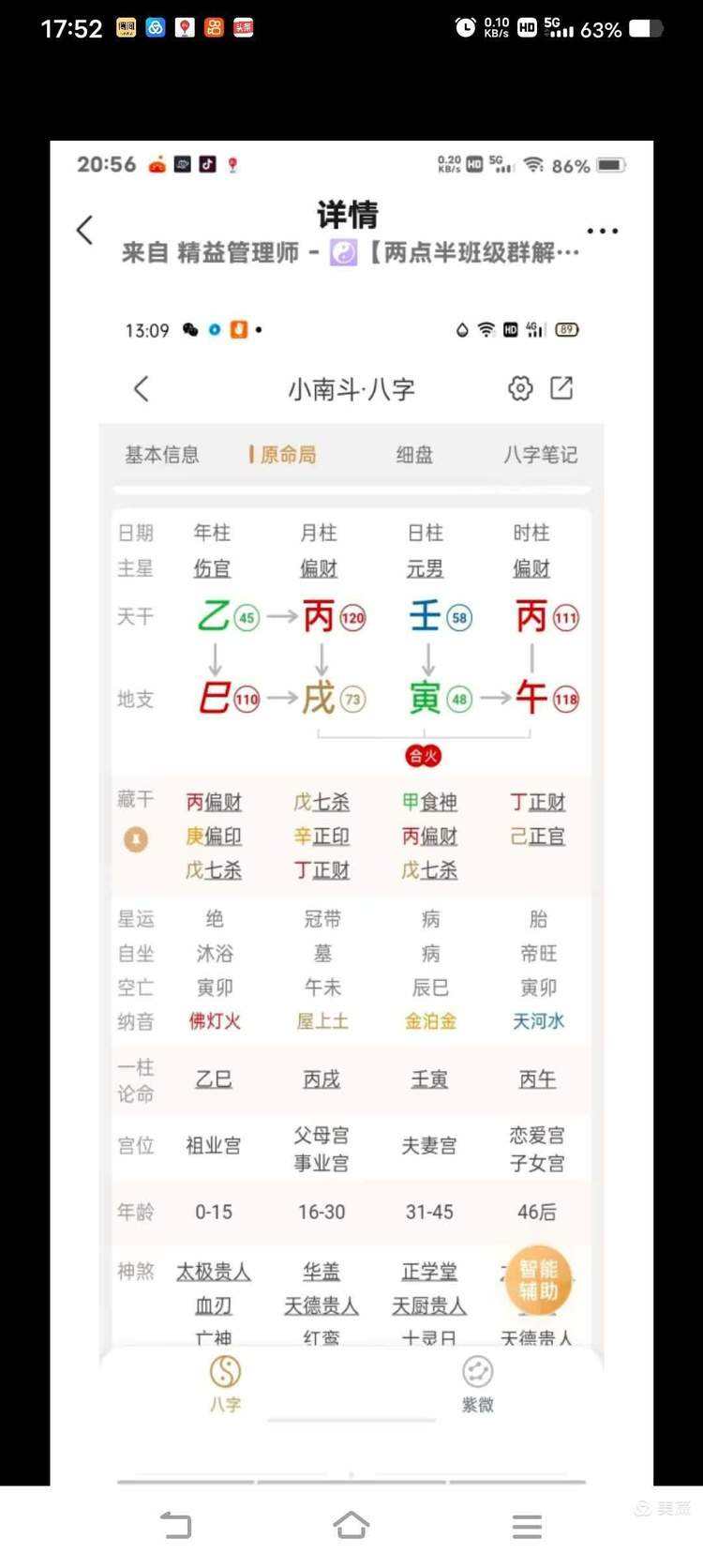 八字怎么看金多(八字怎么看金多金少) 八字怎么看金多(八字怎么看金多金少)