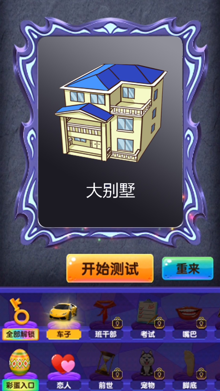 占卜软件下载手机版(占卜大师软件下载)