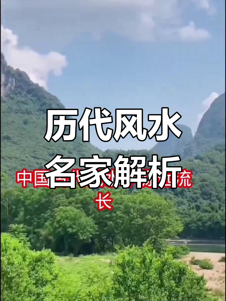 十大风水大师历史成就(十大风水大师历史成就介绍) 十大风水大师历史成就(十大风水大师历史成就介绍)