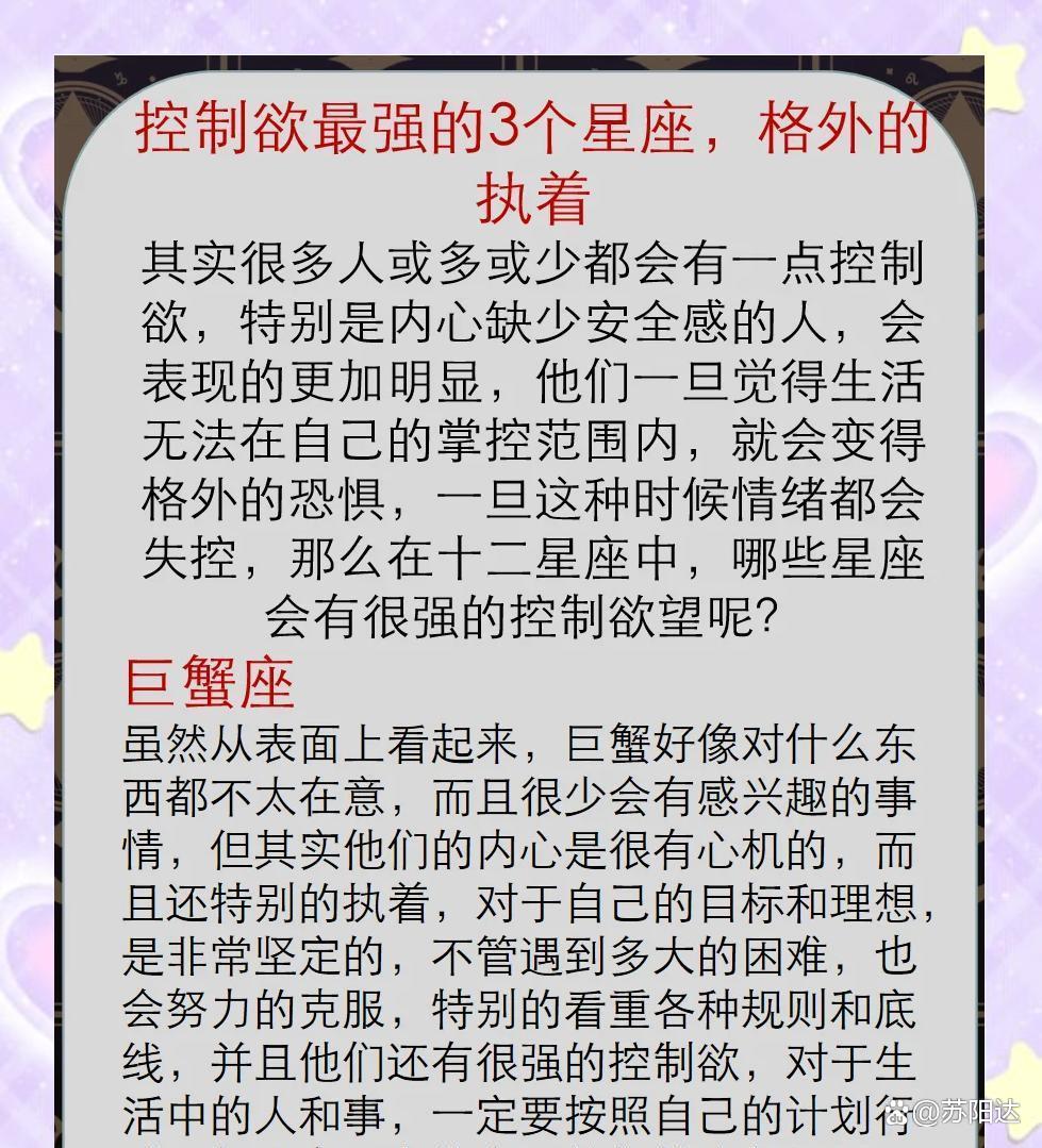 新浪星座运势2025(新浪星座运势查询最新版)