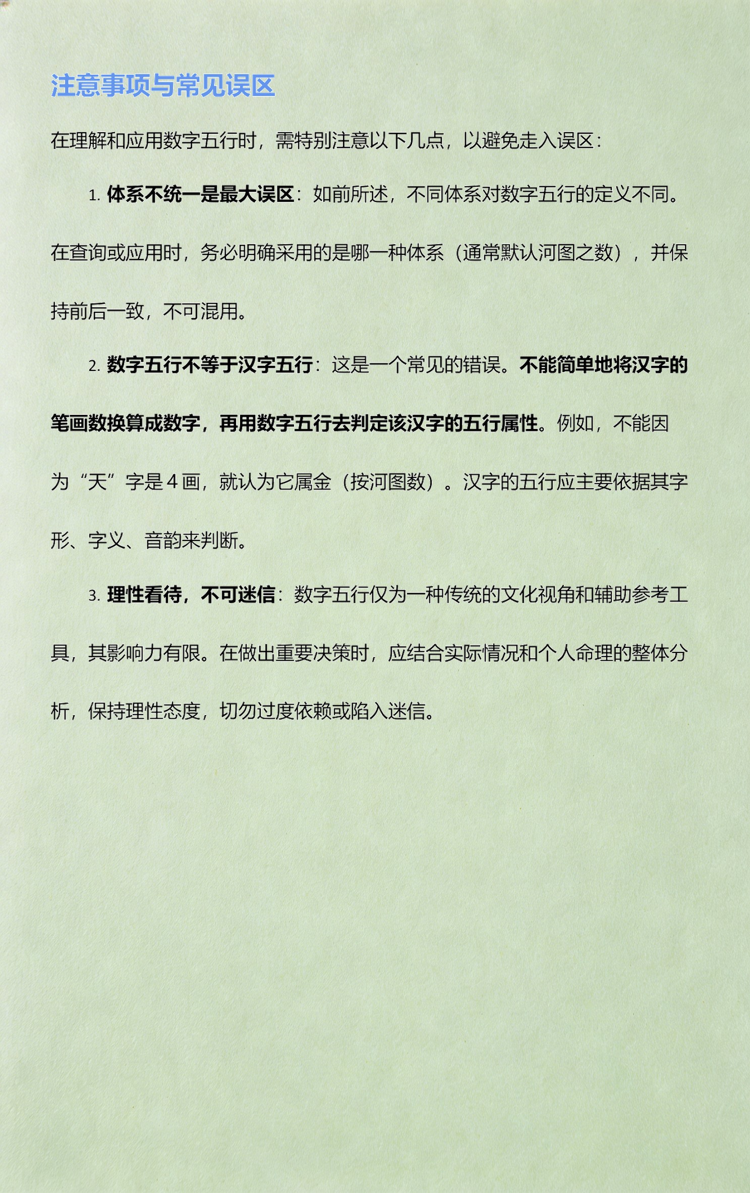 车牌号数字五行属性0到9(车牌号数字五行属性0到9是什么)