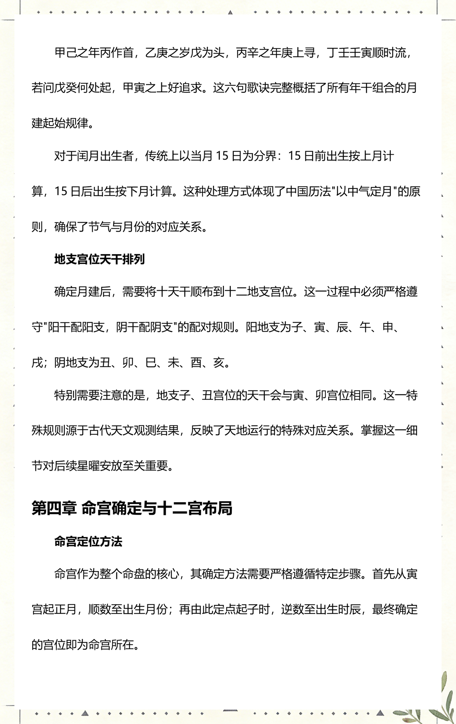 紫微排盘在线(紫微排盘免费入口在哪) 紫微排盘在线(紫微排盘免费入口在哪)
