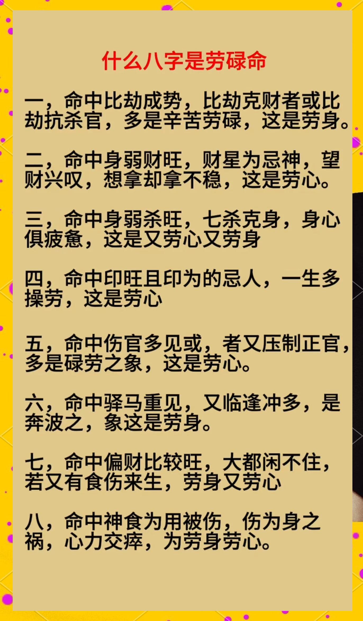 八字命理学陆致极(八字命理学基础教程) 八字命理学陆致极(八字命理学基础教程)