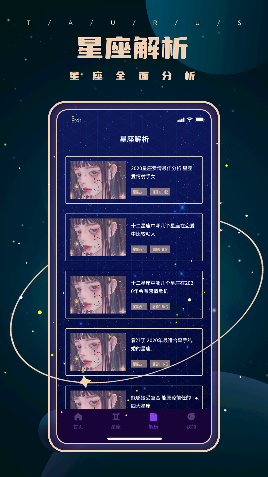 搜狐星座手机版(搜狐星座官网免费)