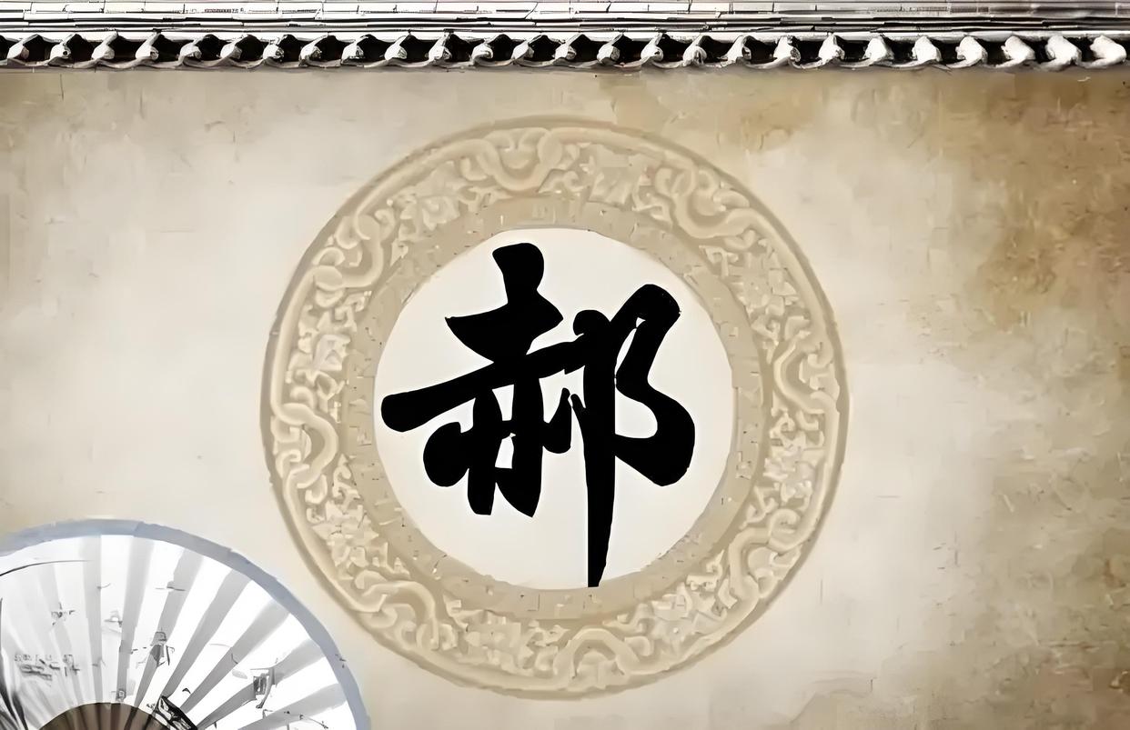 新百家姓1一500姓氏(百家姓排名1一1000在中国姓氏排名)