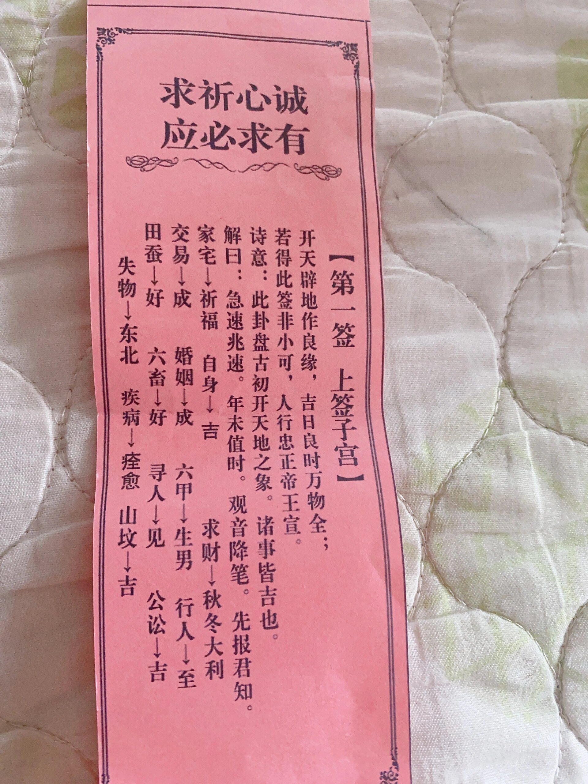 刘伯温灵签在线抽签(六爻占卜每日一占免费下载) 刘伯温灵签在线抽签(六爻占卜每日一占免费下载)