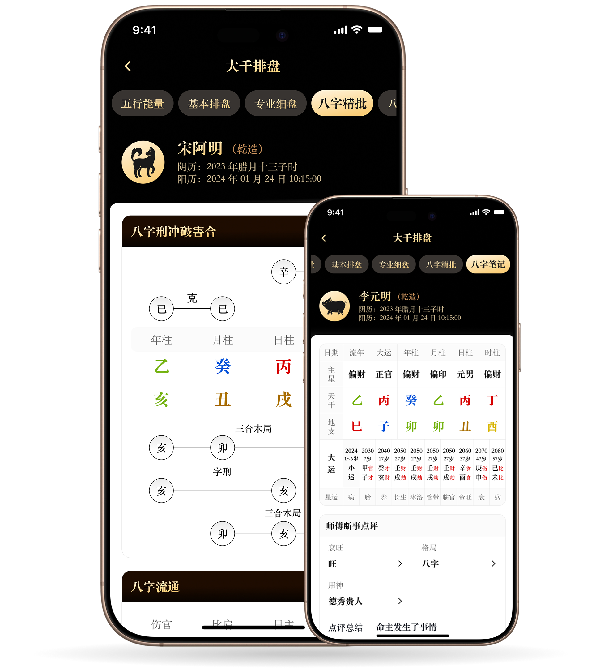 命盘在线八字排盘系统AI的简单介绍