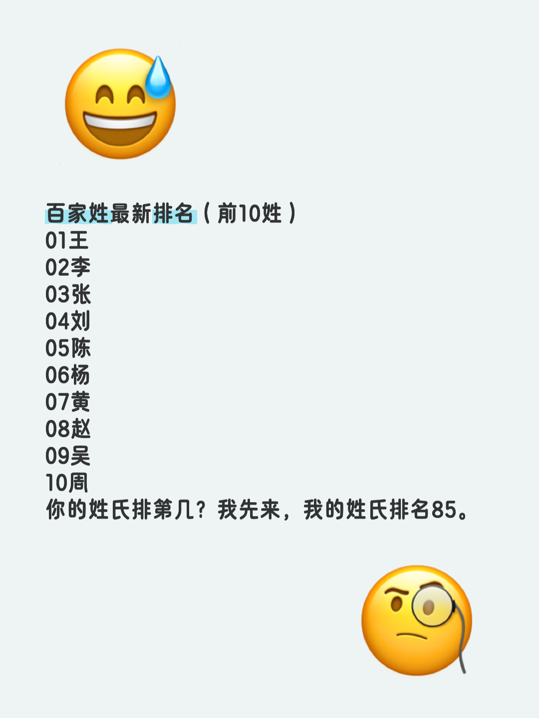 百家姓排名是按照什么排的(百家姓排名是按什么标准来的) 百家姓排名是按照什么排的(百家姓排名是按什么标准来的)