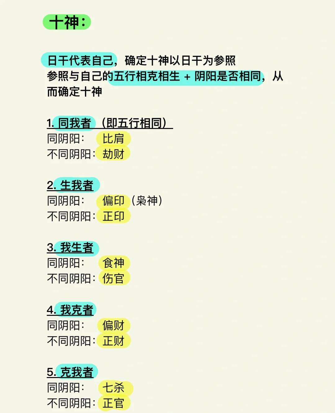 喜忌神查询一览表(喜用神忌神查询方法)