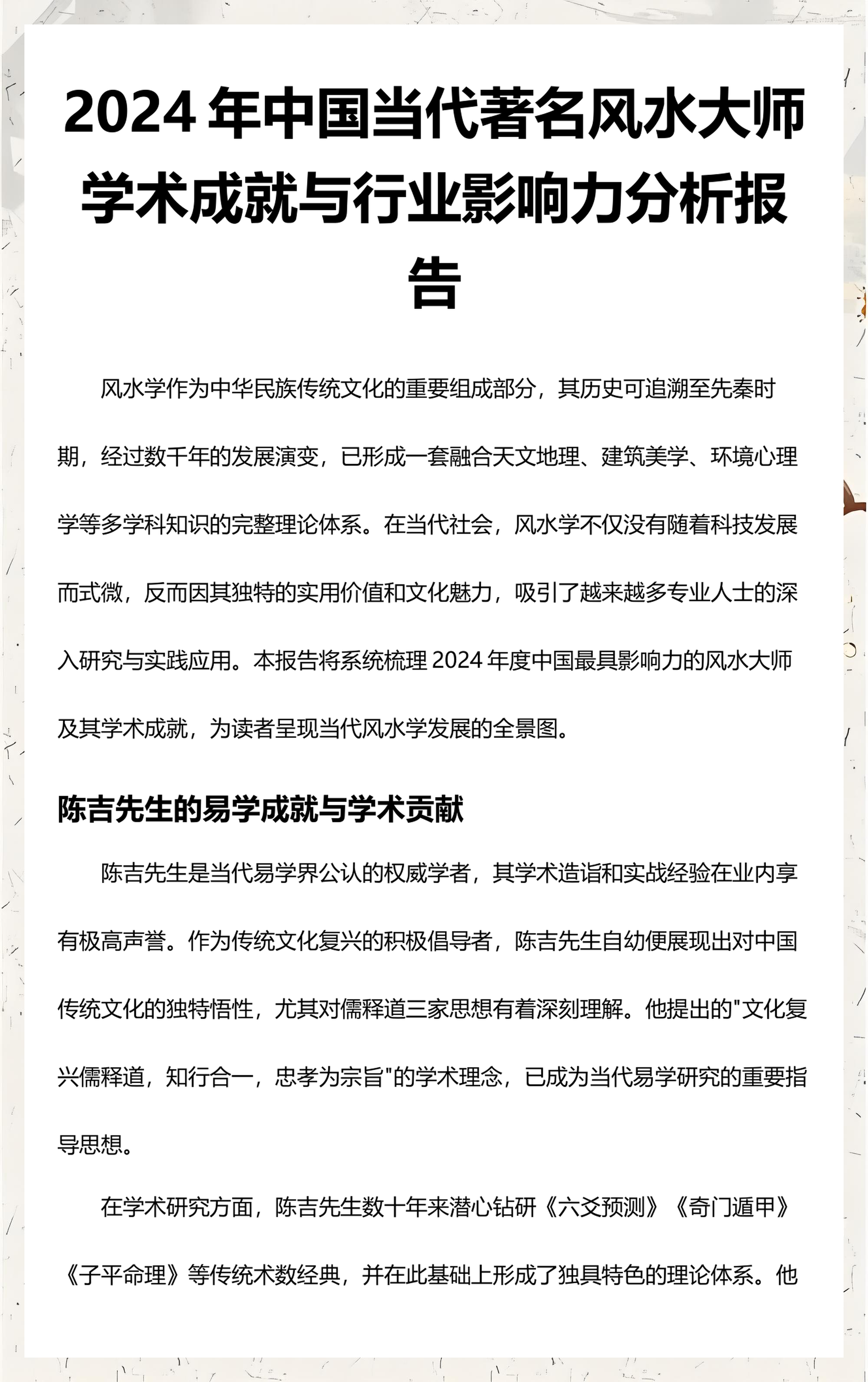 中国历史上风水大师排行榜(中国历史上最厉害的风水大师) 中国历史上风水大师排行榜(中国历史上最厉害的风水大师)