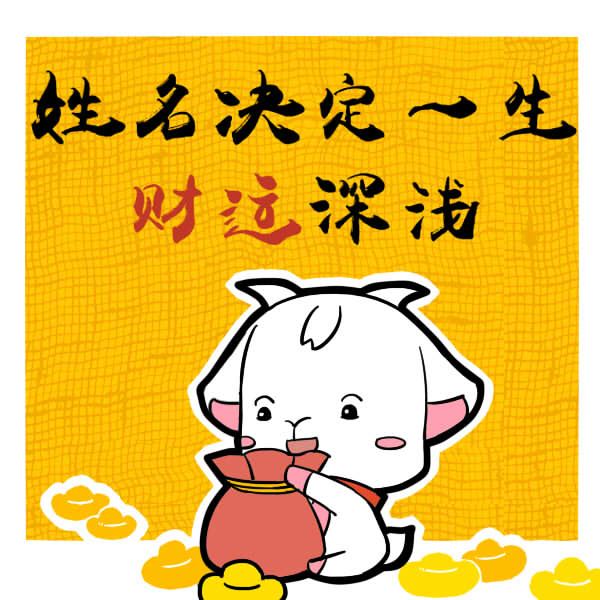 神巴巴姓名测试(国学测名打分免费)