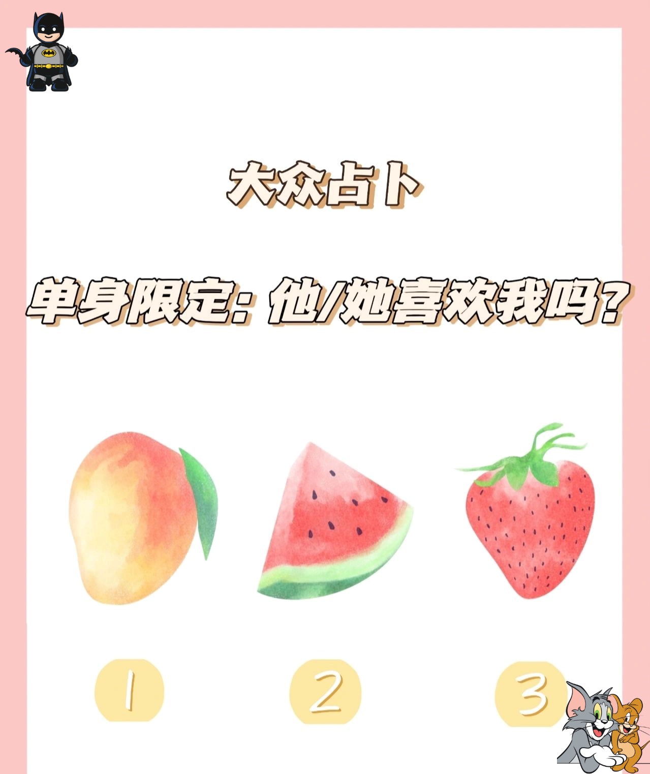 占卜爱情可以问的问题(占卜一个问题可以问几次)
