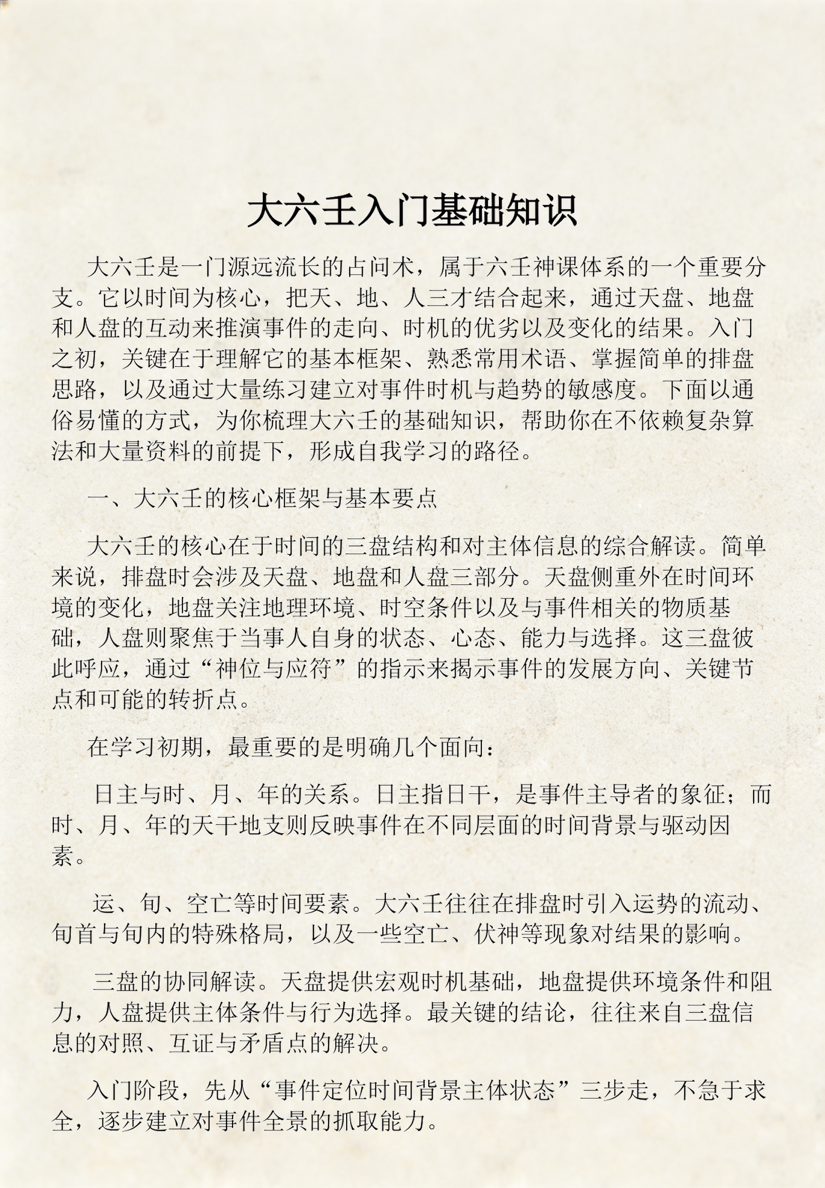 占卜专业术语(占卜专业术语叫什么)