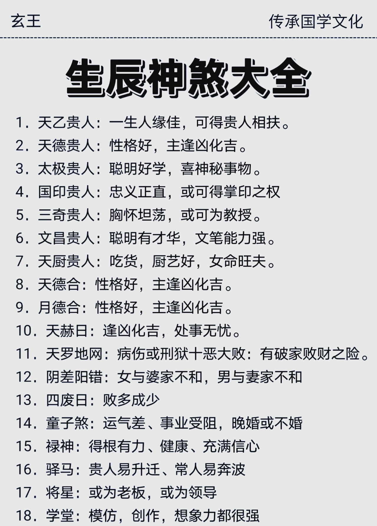 马云生辰八字解析(马云生辰八字解析完整版) 马云生辰八字解析(马云生辰八字解析完整版)