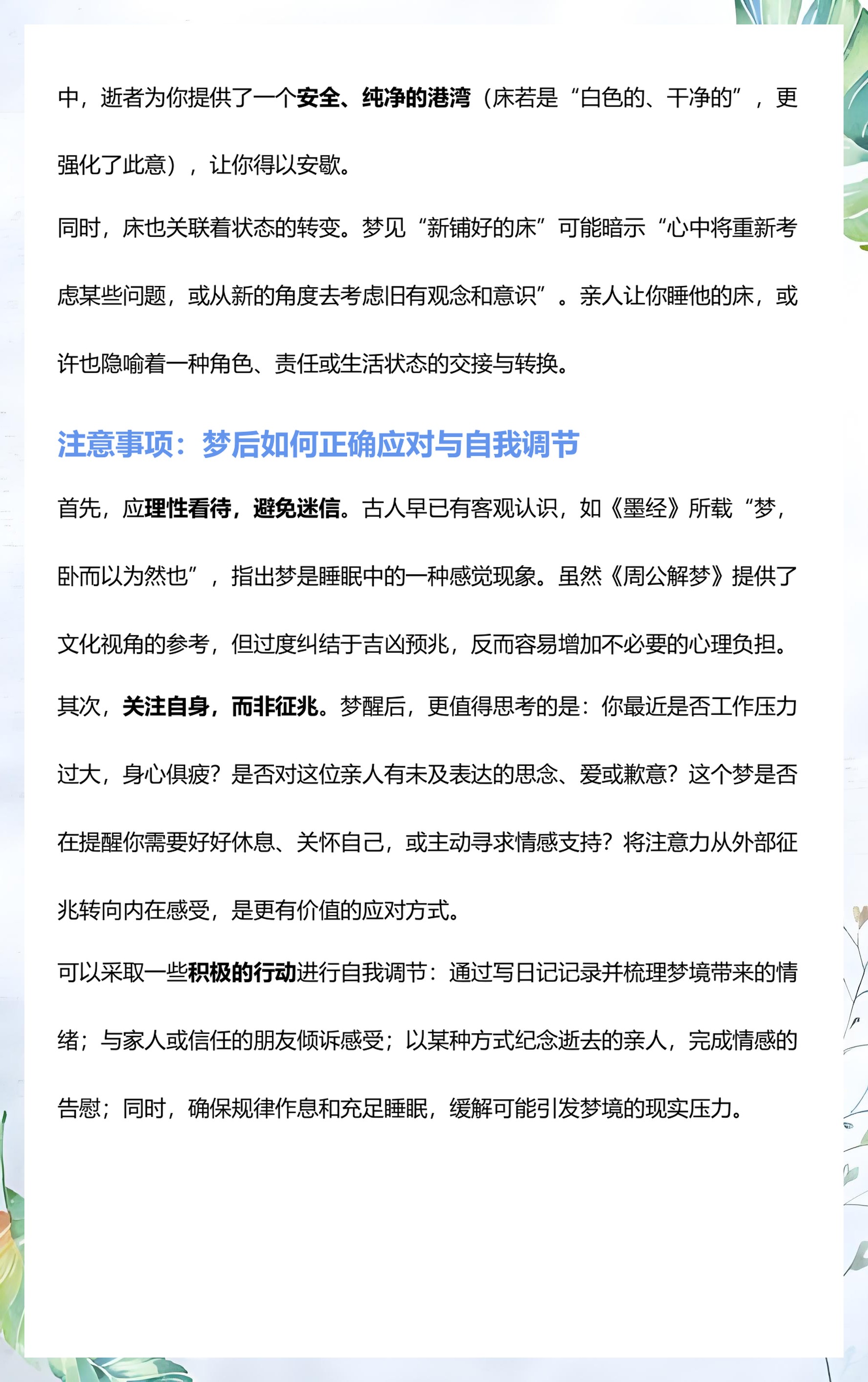 梦见死去的亲人什么预兆周公解梦(梦见死去的亲人是什么意思 周公解梦)