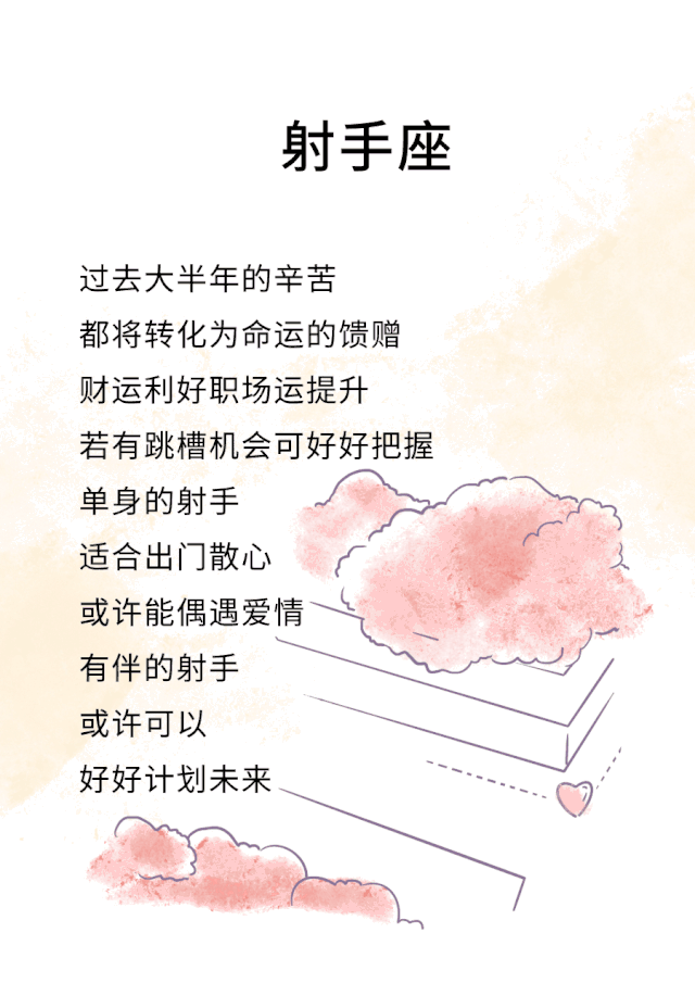 2020星座运势(新浪星座2020运势)