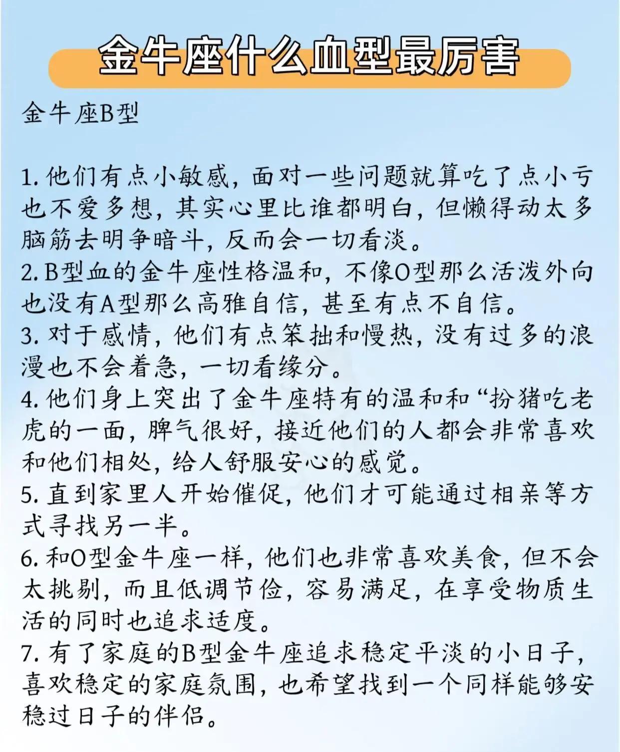 金牛座性格揭秘(金牛座性格揭秘明年双喜临门的关键原因) 金牛座性格揭秘(金牛座性格揭秘明年双喜临门的关键原因)