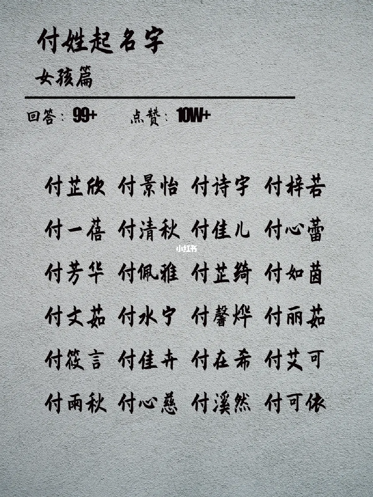 包含免费起名字大全女孩生辰八字起名的词条 包含免费起名字大全女孩生辰八字起名的词条