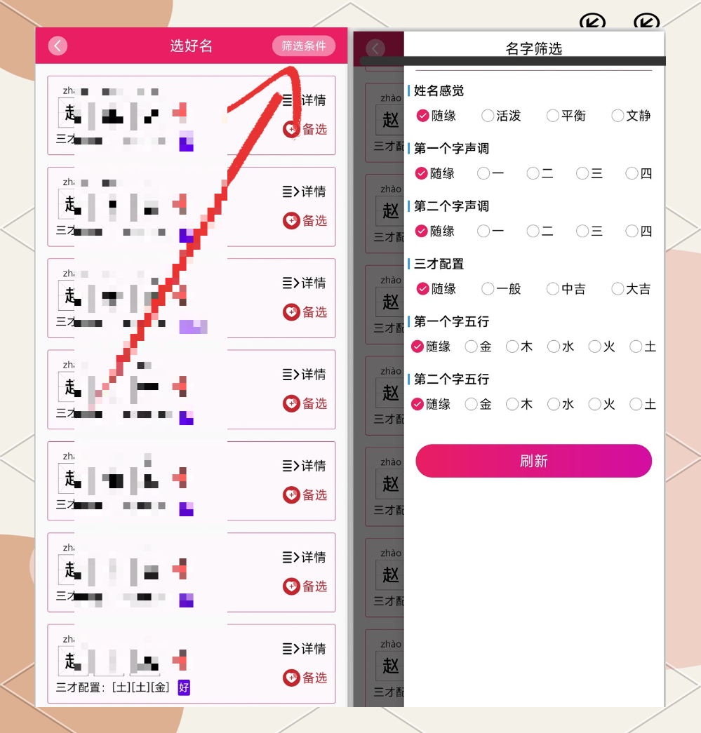 姓名免费测分入口(免费姓名测分入口怎么用)