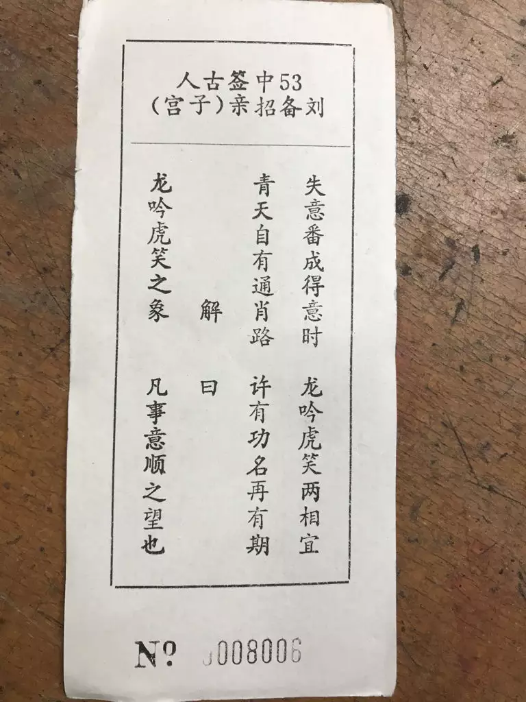 占卜抽签每日一签怎么抽的啊(占卜抽签每日一签怎么抽的啊视频)