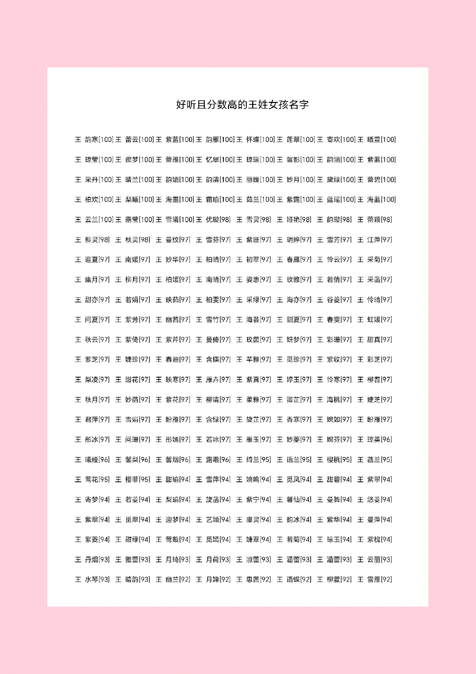 免费查姓名打分100分姓名网(免费查姓名打分100分李星宇男孩)