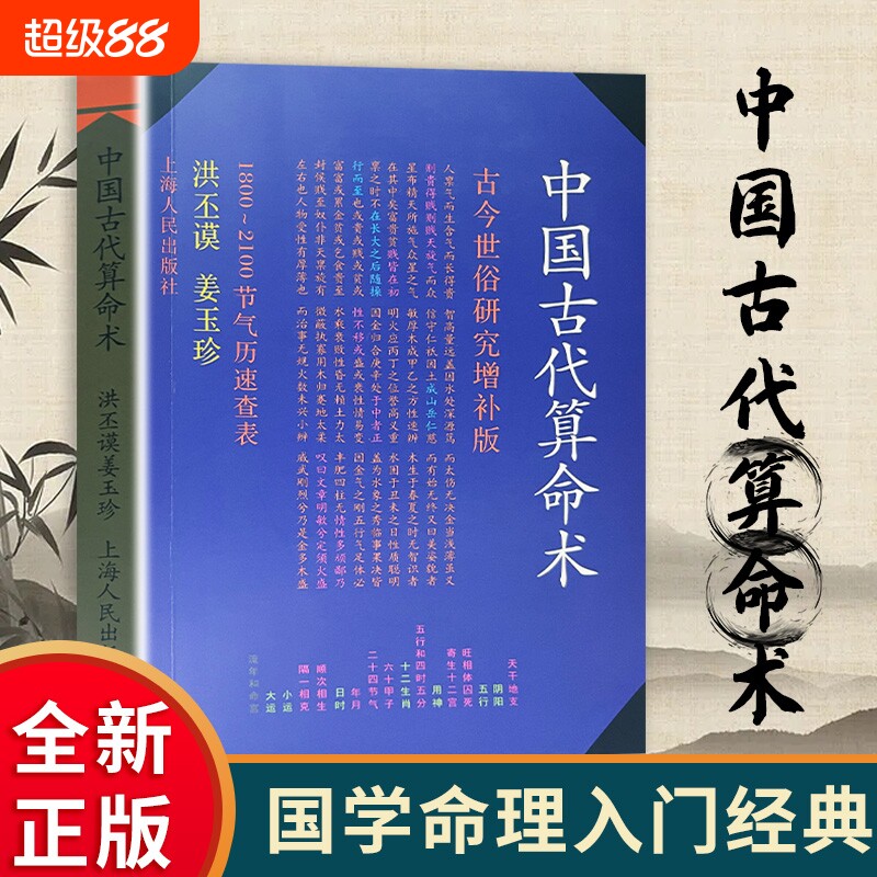 八字命理学基础课程内容(八字命理学基础教程百度云) 八字命理学基础课程内容(八字命理学基础教程百度云)