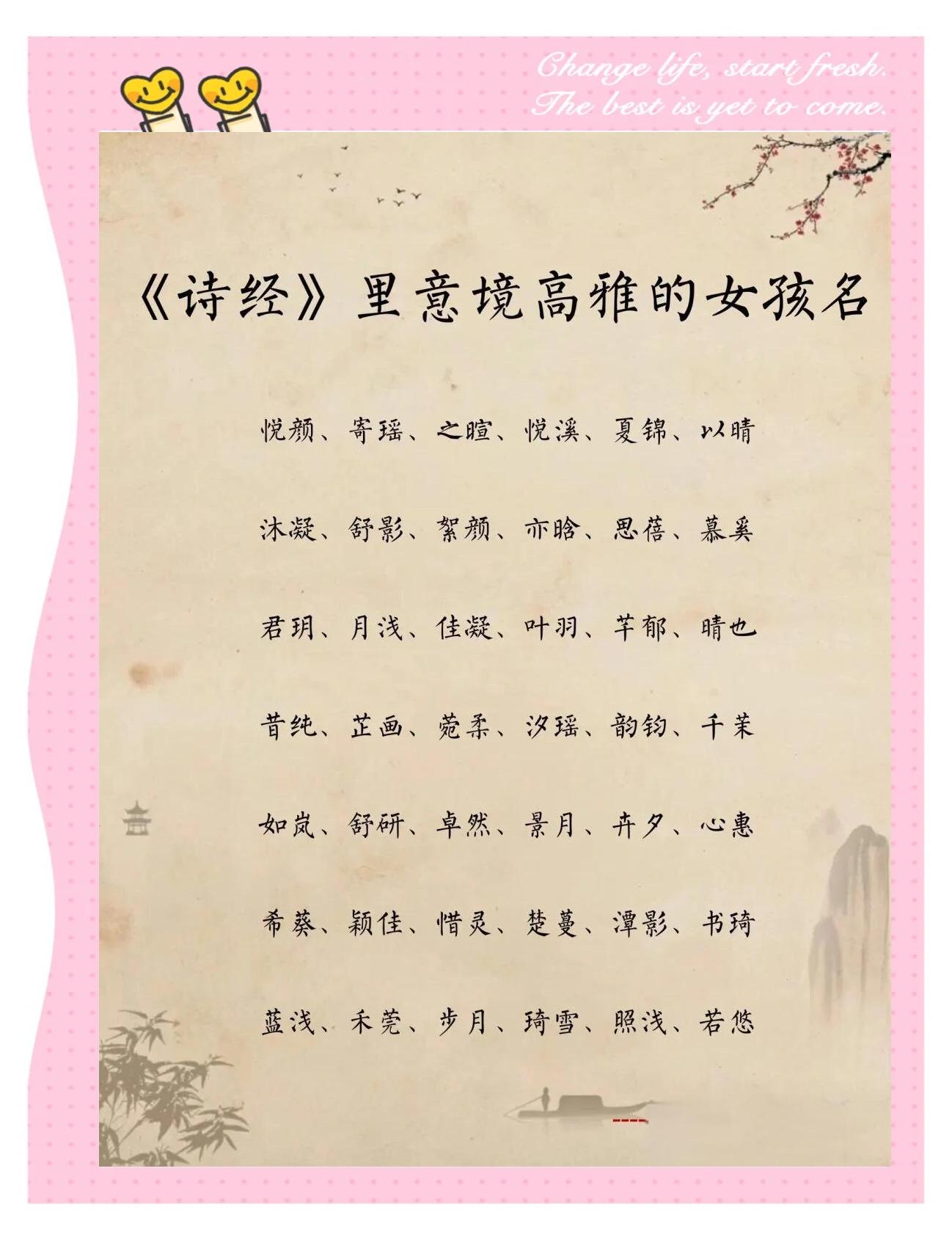 古诗取名女孩(滕王阁序取名) 古诗取名女孩(滕王阁序取名)