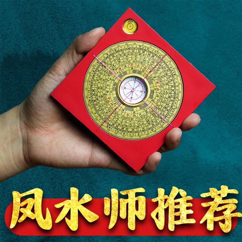 专业风水罗盘5.1完整版(专业风水罗盘51完整版下载安装) 专业风水罗盘5.1完整版(专业风水罗盘51完整版下载安装)