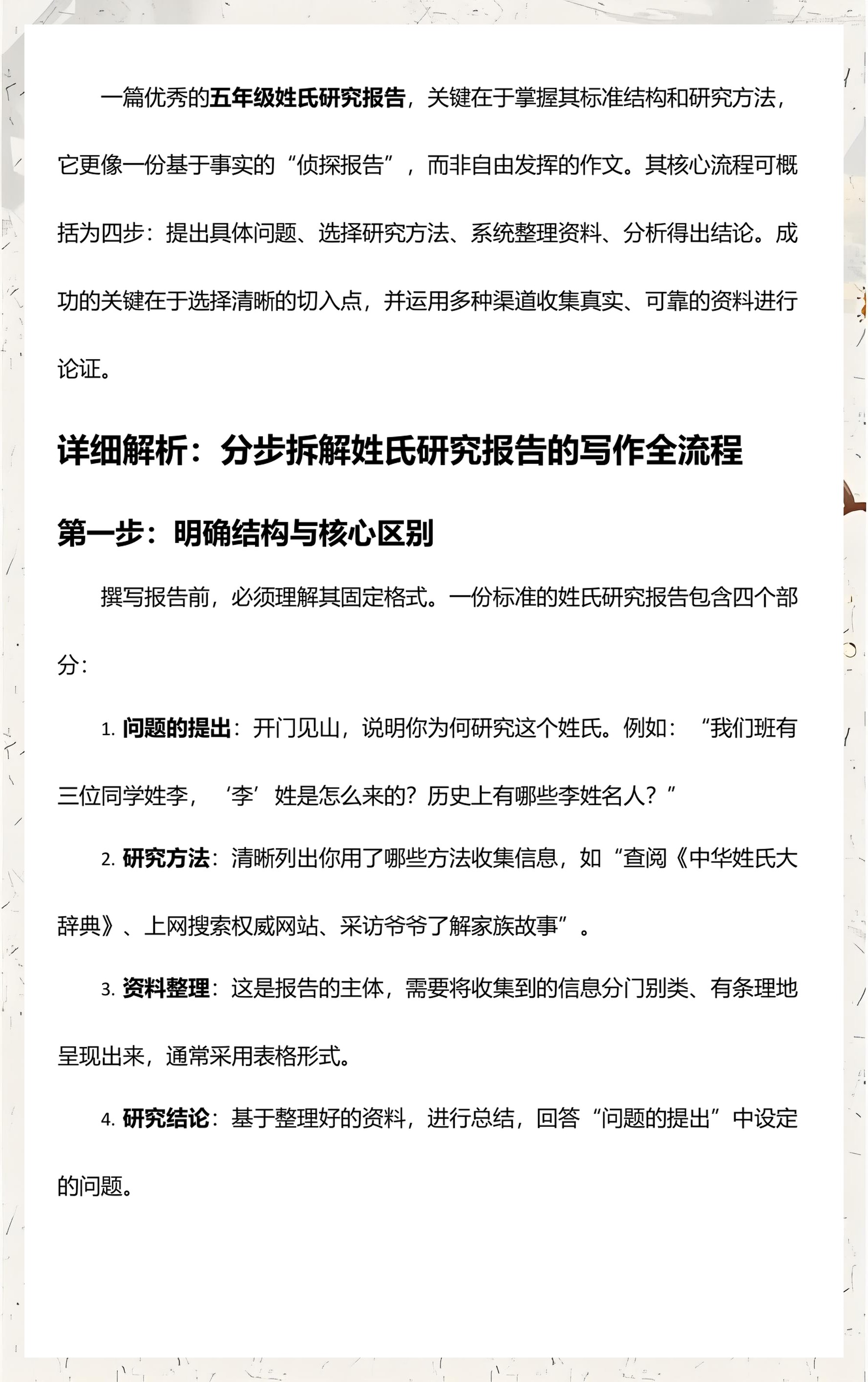 姓氏评分(姓名评分分析) 姓氏评分(姓名评分分析)