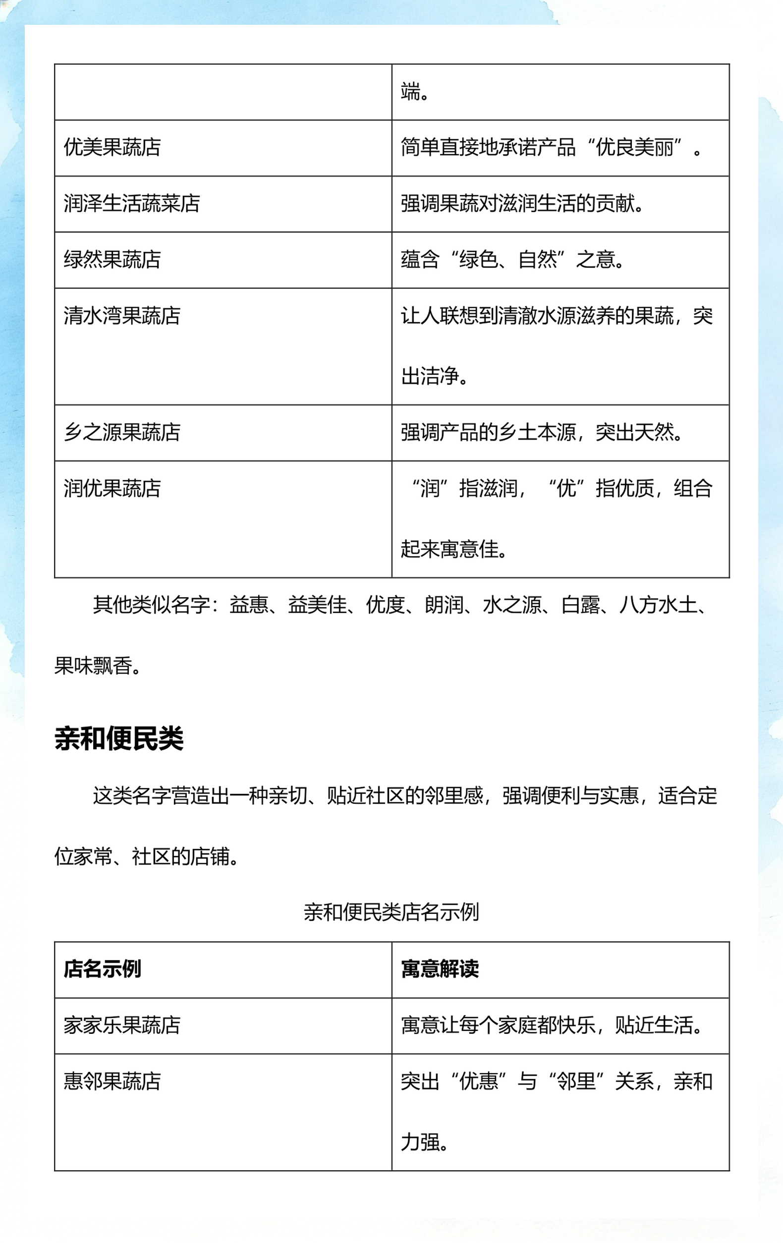 名字寓意起名(名字寓意起名男孩) 名字寓意起名(名字寓意起名男孩)