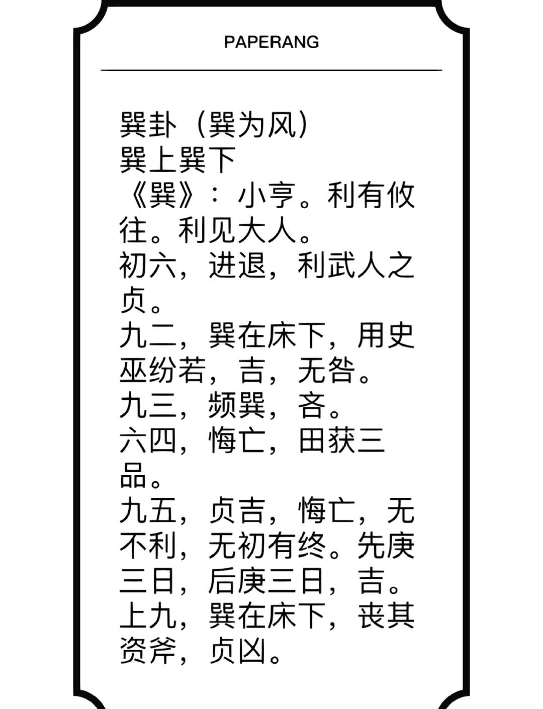 解卦问工作变动(离卦问工作变动结果) 解卦问工作变动(离卦问工作变动结果)