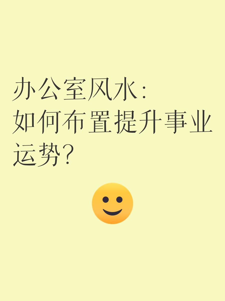 风水布局改运势方法(风水布局改运势方法视频)