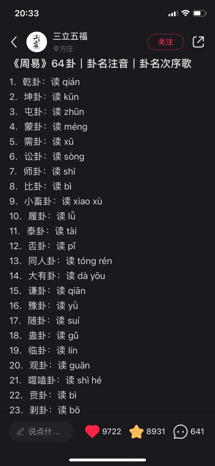 卜的读音是什么意思怎么读(岥的读音意思是什么呢怎么读)