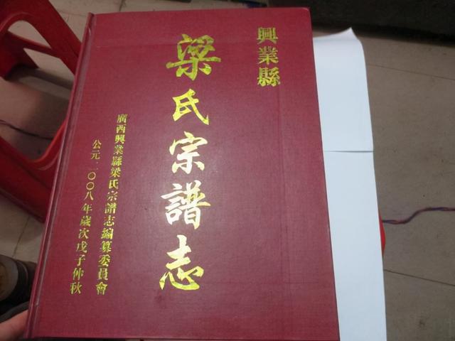 百家姓排位原因梁(百家姓排名梁排第几) 百家姓排位原因梁(百家姓排名梁排第几)