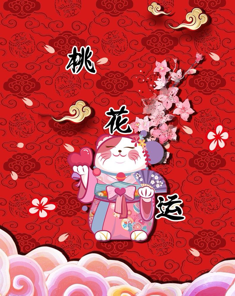测测今年的桃花运(免费测2026桃花运) 测测今年的桃花运(免费测2026桃花运)