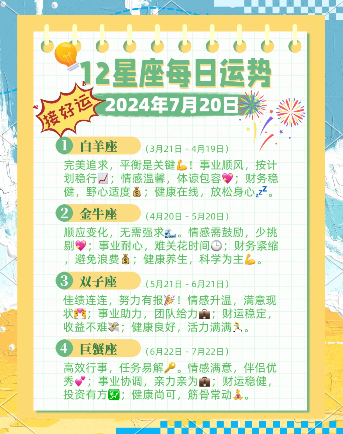 唐绮阳星座运势准确吗(唐绮阳2026狮子座星座运势详解视频)