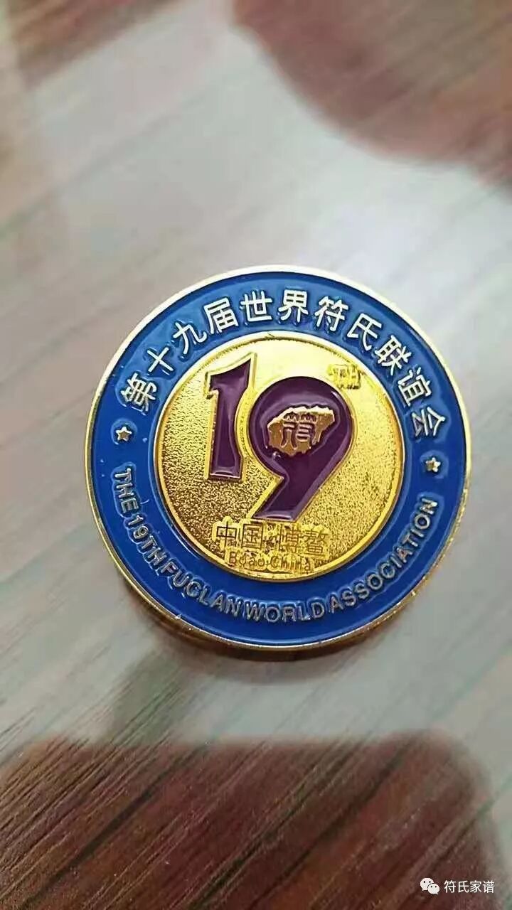 百家姓符姓排名(百家姓姓傅的排名多少)