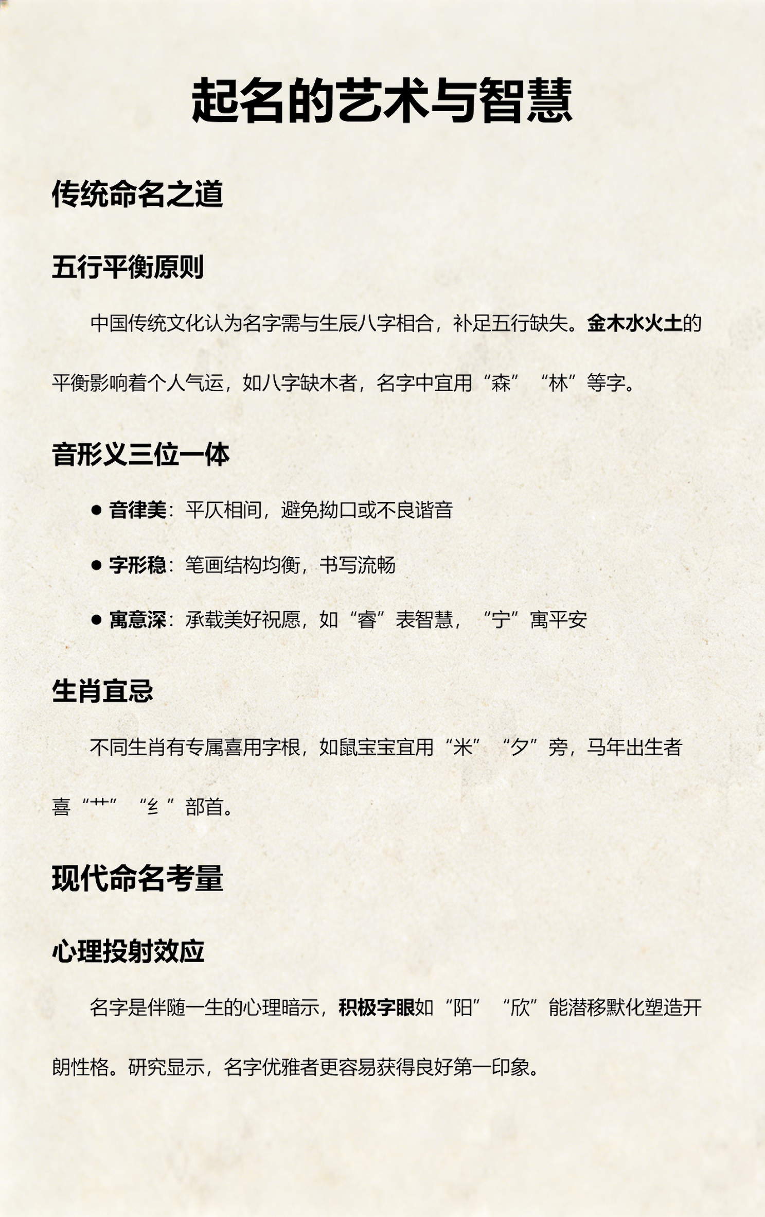 取名补什么(取名补木的字)