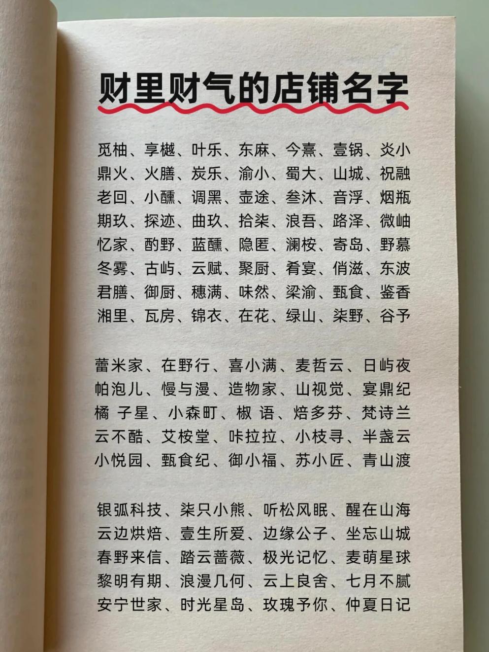 酒坊起名免费网(酒坊取名避讳禁忌)